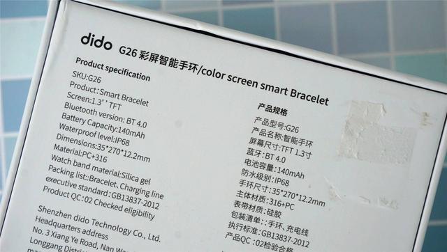 显卡|dido G26彩屏智能手表开箱：提升个人品位，运动有那味了