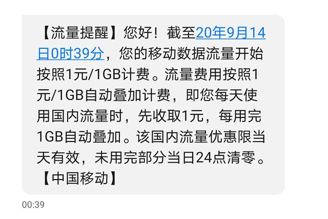 北京市|200元用一年？北京联通沃派校园年卡划算吗？不妨来算算账