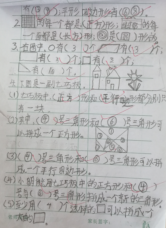 「数学」一年级小学生数学作业，老师高呼：这样的家长再来一打
