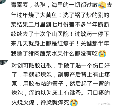 青霉素|我在护士站配药，家属来看病人，闻着青霉素挂了，现场抢救都没过来