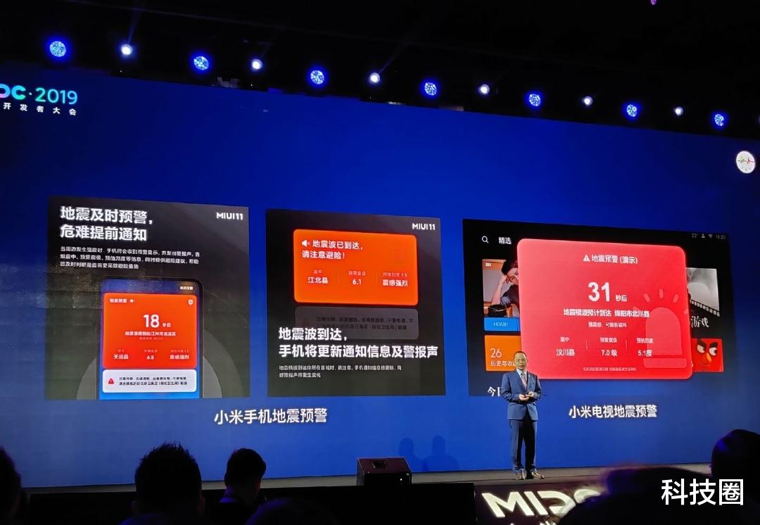 教练|继小米之后，华为EMUI 11正式加入“地震预警”功能