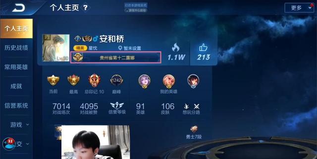 「孤影」自称万场露娜！孤影不相信还点开了此人的主页，一看胜率后立马拒绝solo