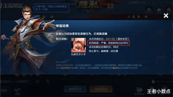 『司马懿』9号更新1.5个G？举报系统升级，英雄新增被动冷却条，司马懿玩家想哭