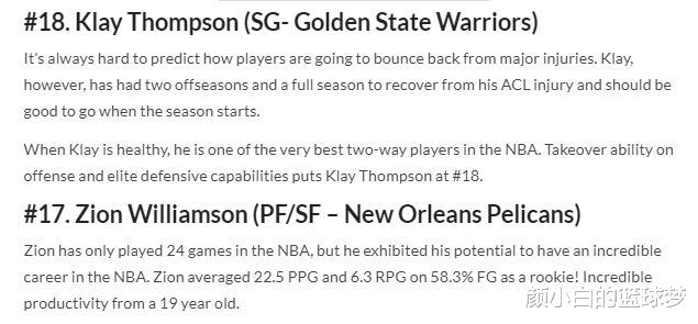 克里斯·保罗|美媒预测下赛季前25巨星：保罗23，胖虎17，库里8，浓眉5，詹皇2