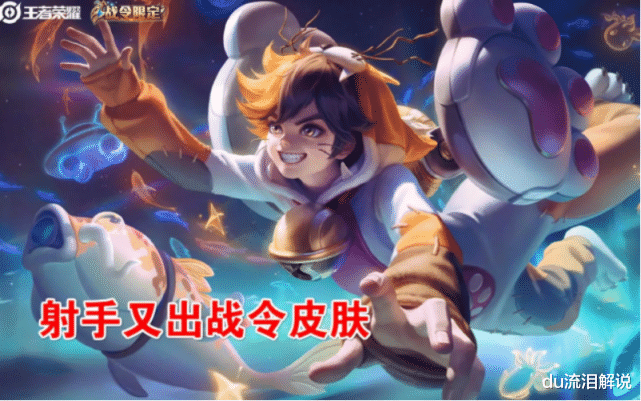 |新赛季奖励来袭，全新战令福利曝光，这款传说限定别错过