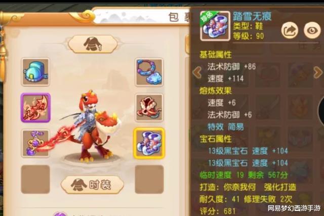 #梦幻西游#梦幻西游手游：玩家称花费2.4W购号亏大了！看完详情网友沉默了