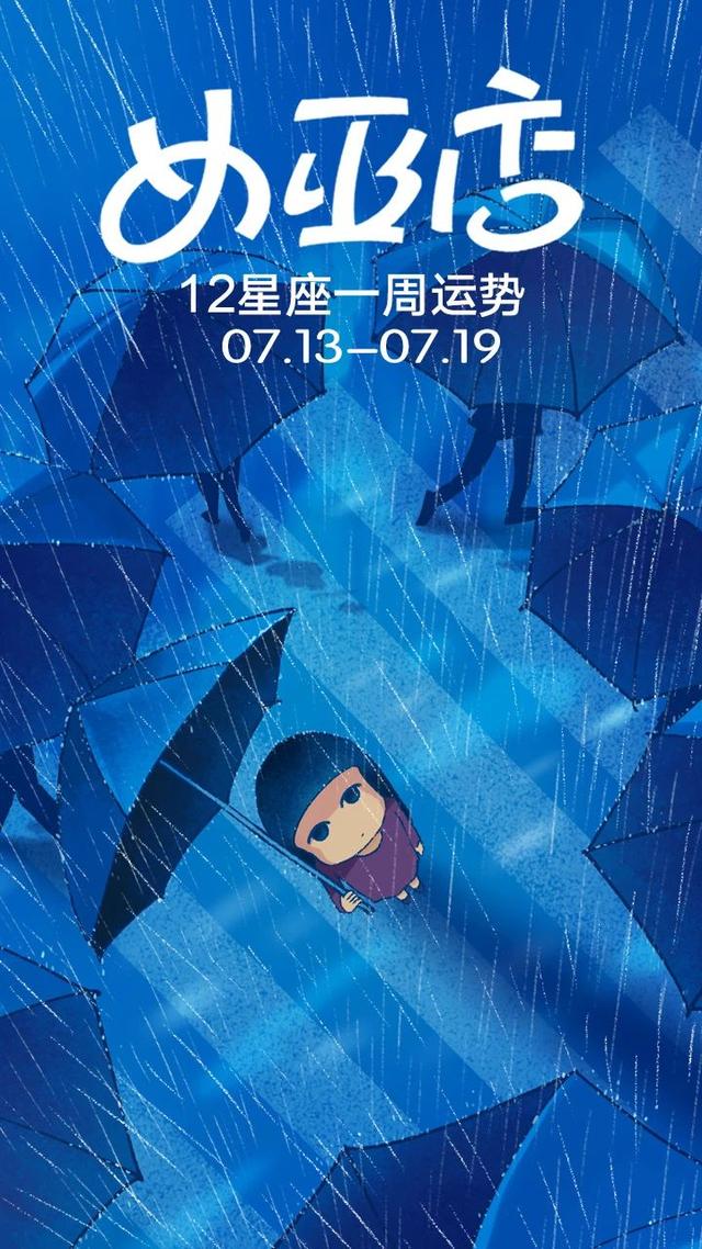 天蝎座|周运|女巫店12星座周运势：0713~0719