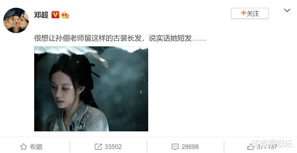 邓超|邓超发文想让老婆留长发，孙俪的回复亮了，粉丝的“补刀”更真实