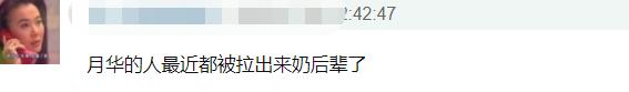 「杜华」《快本》开选新主持，八大经纪公司高层喊话，杜华发言太微妙