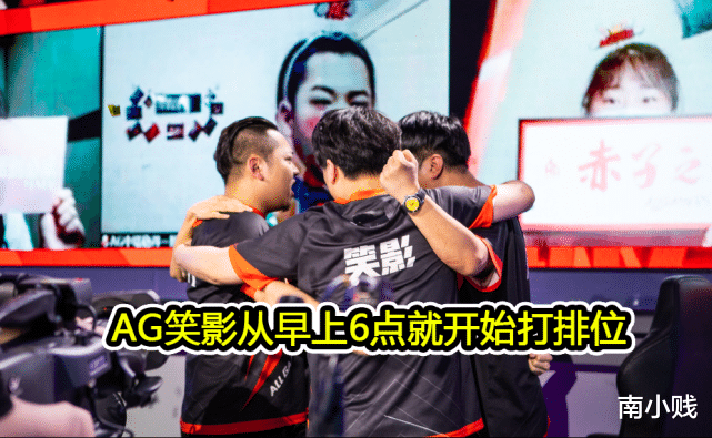 qg|新赛季职业五排，QG被路人碾压，eStar两小时王者，AG六点就在线