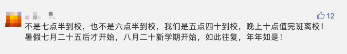 「河南」“你们老师工资高，假期又多，凭什么还要加工资？”