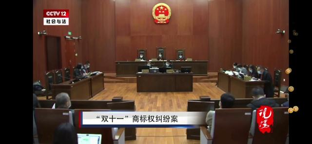 跨年|“双十一”商标该归谁？阿里京东分别起诉国家知识产权局