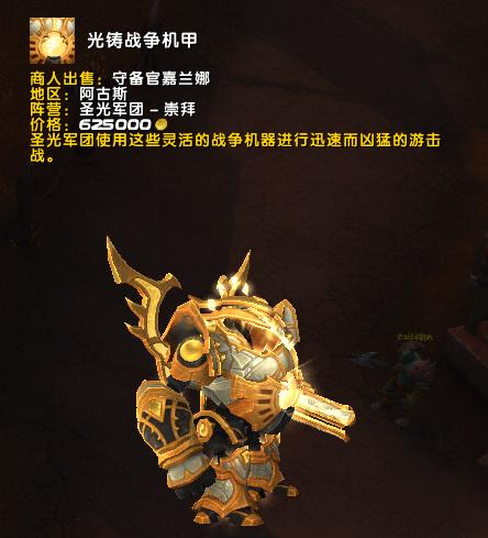 雷龙|《魔兽世界》:时光徽章价格将破30万大关,雷龙商人赚翻