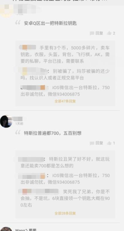 交易|和平精英：特斯拉应该直接买还是抽奖？这个价格血赚入手！