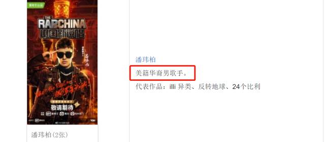 国籍|尴尬了！中国新说唱4个导师3个国籍，网友建议改名“国际新说唱”