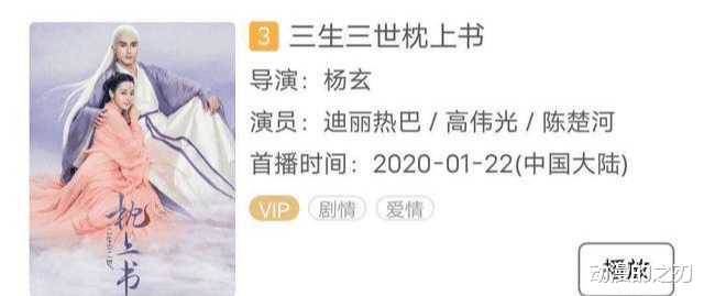 宸汐缘|最好仙侠剧排名：琉璃第二，枕上书第三，宸汐缘垫底，第一无可及