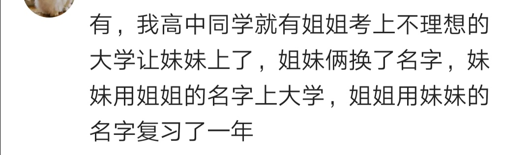 「替考」高考是如何识别双胞胎的?又是怎么防止其相互之间替考的现象呢?