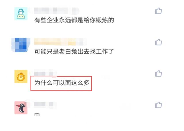 腾讯|员工十次面试腾讯失败，结果5年后面试腾讯跳槽员工愣了！