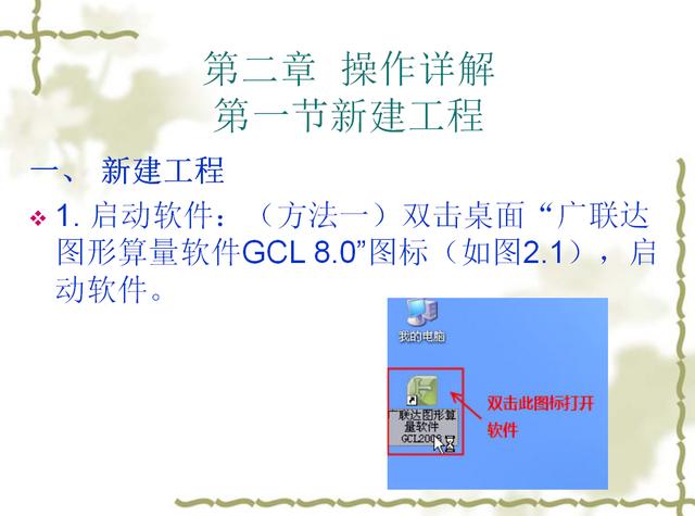 阿里巴巴|广联达造价软件一本通,227页,造价人高效算量利器,超详细,小白都能学会