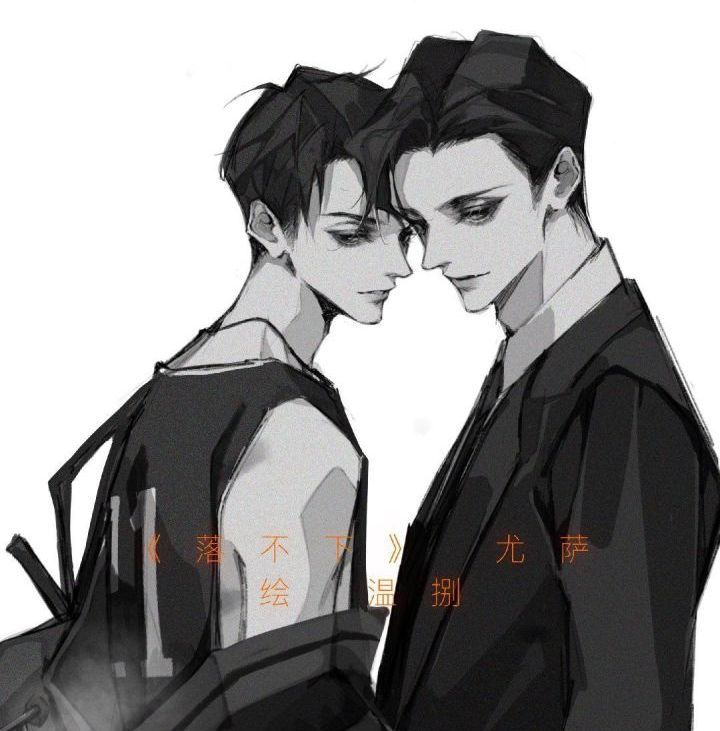 【不落下】纯爱文推：《不落下》骨科年上，微虐，微病娇