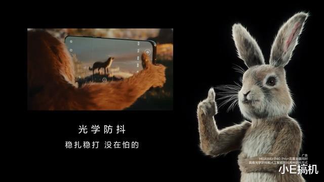 |华为再现神级广告！这只手握麒麟990的兔子是如何化险为夷的？