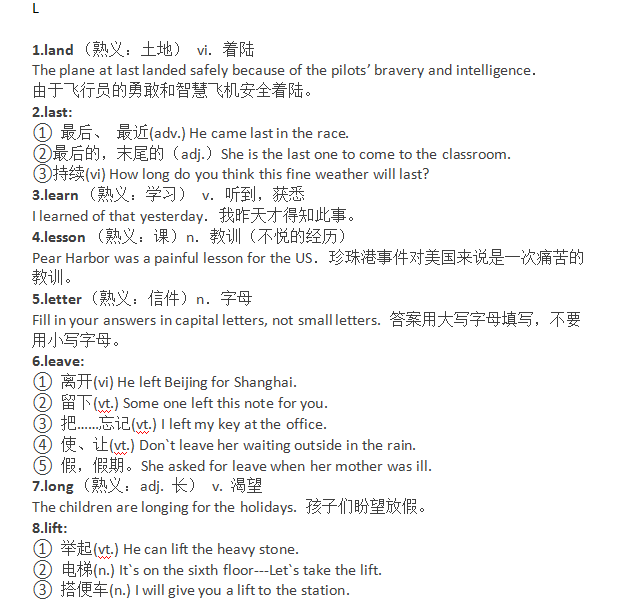 「高考」高中英语必考“一词多义”重点词汇全总结!背熟,高考不会错!