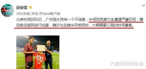 广州恒大|重大打击！恒大主力球员被送往医院，伤情不容乐观