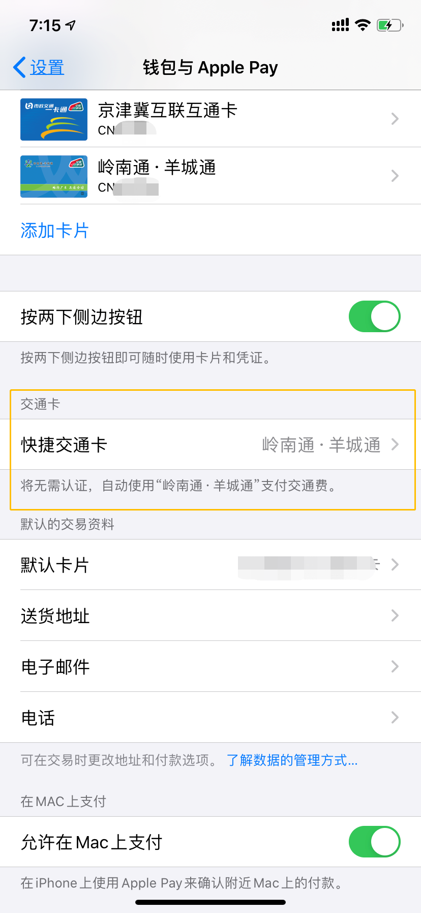 Apple Pay■iOS 13.5.1 正式版更新! 这功能好用又省钱