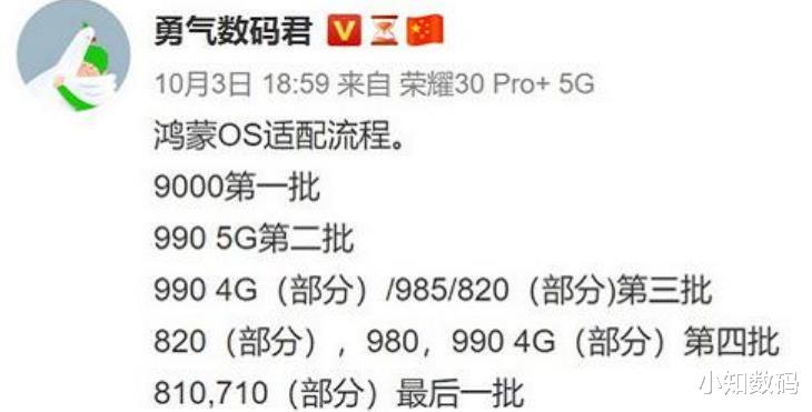 华为鸿蒙系统|鸿蒙OS如约而至，90%华为手机支持升级，麒麟9000率先尝鲜