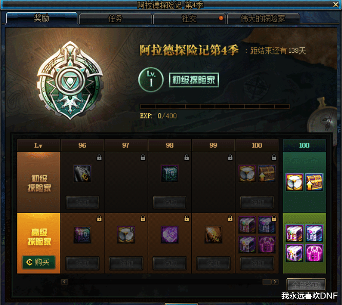 地下城与勇士|DNF：战令4期，最强龙令送希洛克装备和材料，积分换春节宝珠（称号）