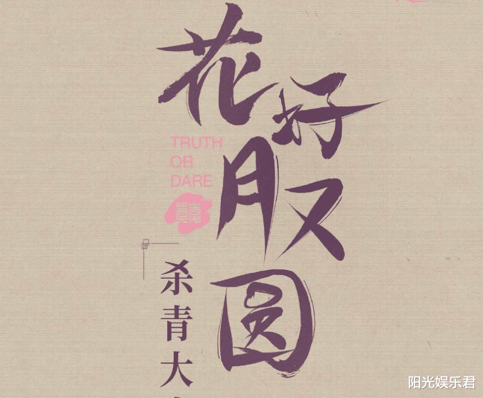 花好月又圆■《花好月又圆》未播先火，看清海报上的男女主后，这部剧值得看！