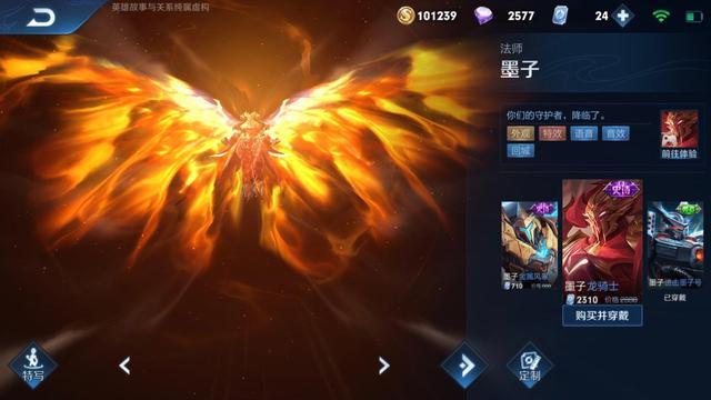 龙骑士|王者荣耀：版本更新第1天，288碎片的他彻底火了，理由天美都同意