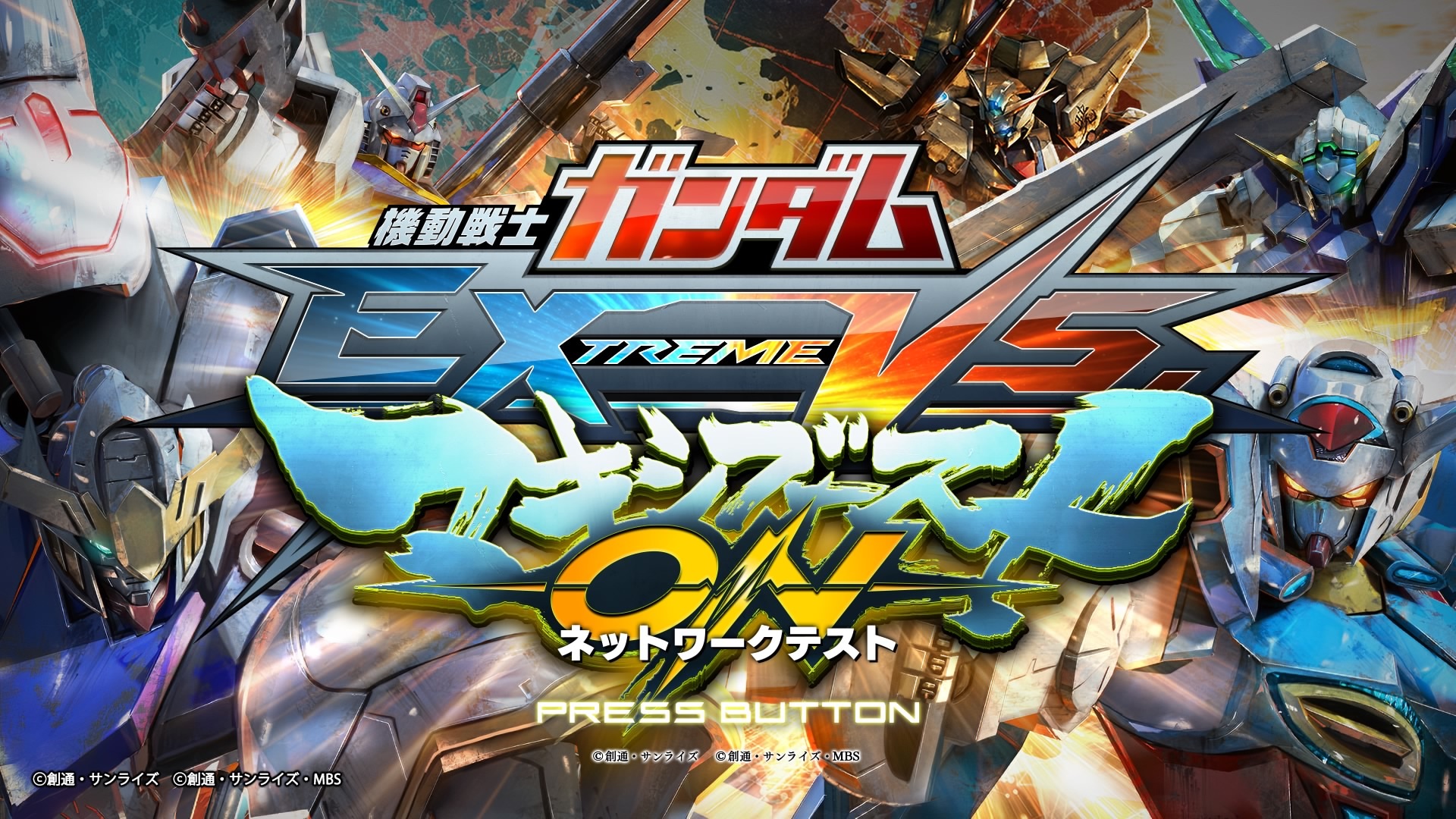 [机动战士]《机动战士钢弹 极限VS极限爆发》封测体验公布