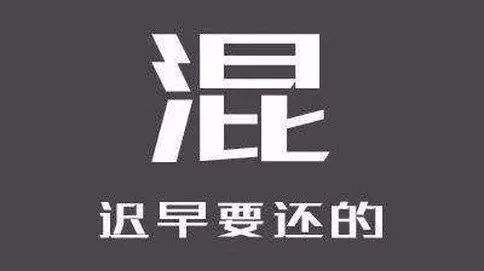 []不要让这三个行为摧毁了你的工作和前途。