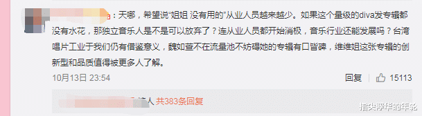 QQ音乐|谭维维发长文感慨发专辑没关注，韩红力挺帮宣传：更尊重平凡艺术家