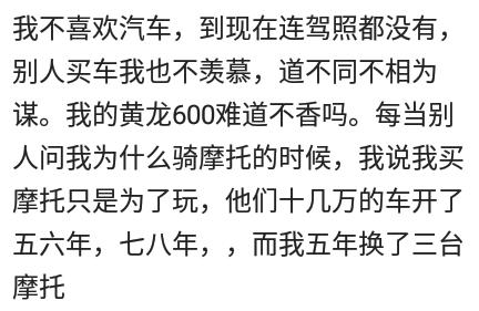豪车|买豪车充面子的人是种什么体验？网友：我的黄龙600难道不香吗，哈哈哈