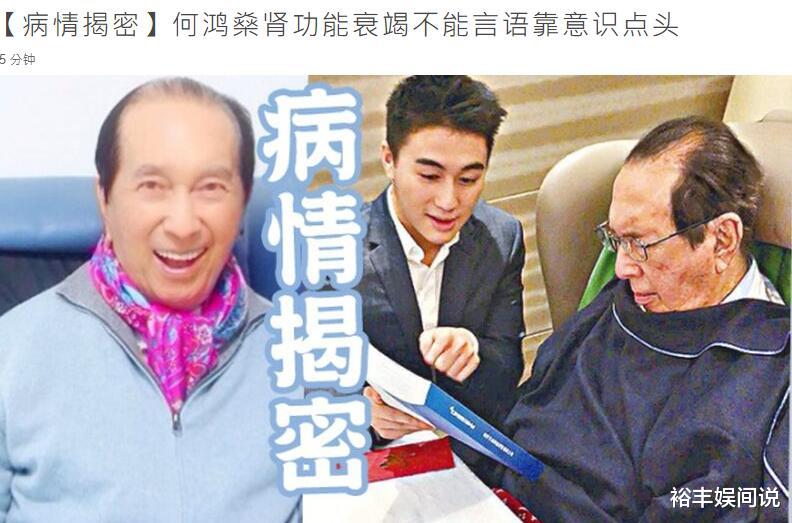「赌王」赌王何鸿燊不幸病逝，享年98岁，长眠地曝光