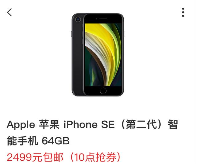 iPhone SE@iPhone SE直降800元,这降价的速度有点猛啊!
