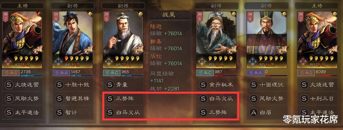 三国志|三国志战略版：三势阵、虎卫军效果如何，S3赛季你需要换哪些战法