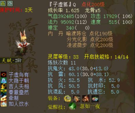 大话西游2|大话西游2：斥巨资买下12万天价项链，背后买家究竟是什么人？
