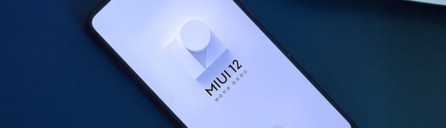 红米手机|新的MIUI12beta已开始推送，RedmiNote8Pro用户收到了吗？