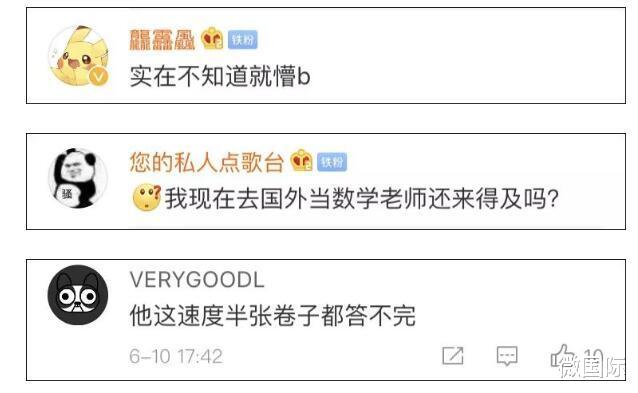 数学|美国老师挑战中国高考数学题，做题时信心满满，对答案后备受打击