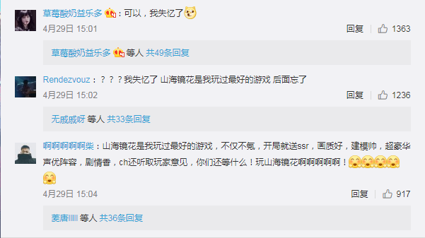 阴阳师@对刚阴阳师？山海镜花开服第一天崩溃：首日只开3小时，补偿120抽