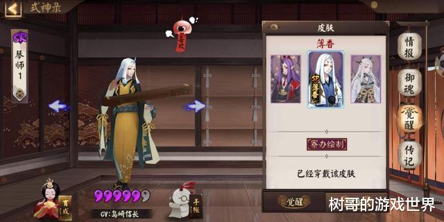 八岐大蛇|阴阳师：八岐大蛇SP染色皮在活动中提前曝光，这个皮肤配色很优秀