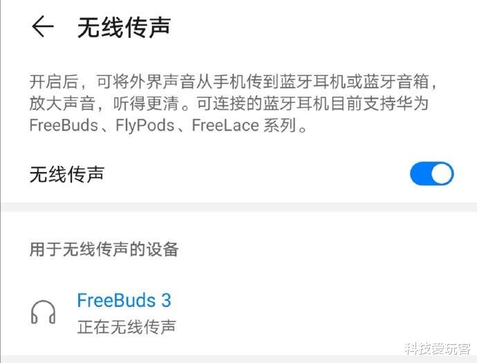#华为#华为EMUI系统迎大版本更新：无线传声等功能加入！你升级了吗？