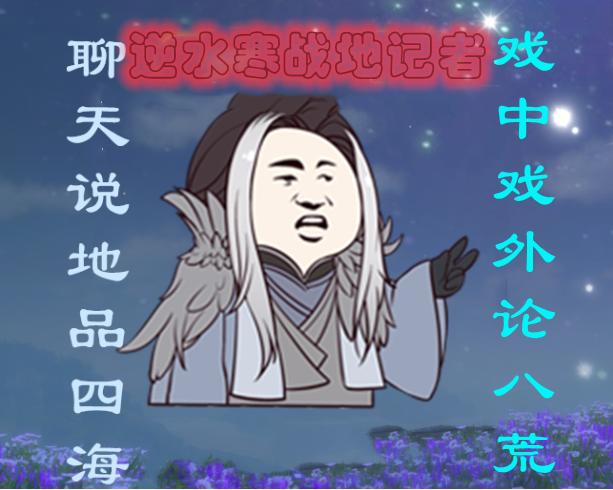 逆水寒|逆水寒第一大区又要易主了？神豪纷纷空降，战力直逼紫禁！