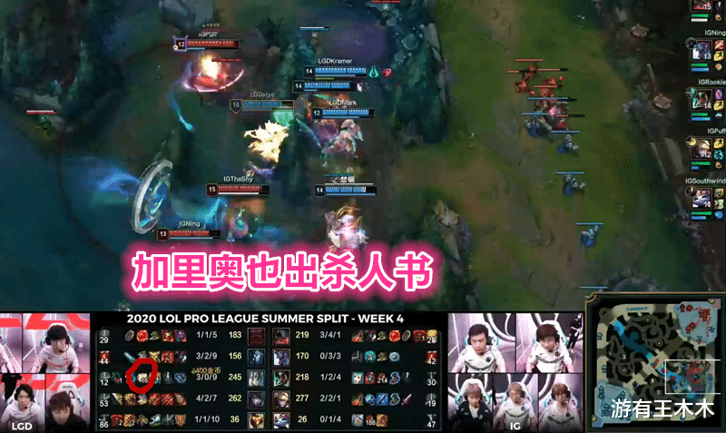 LGD：LGD五禁中单Rookie苦笑，卡尔玛无人可保，杀人书加里奥蔑视IG！