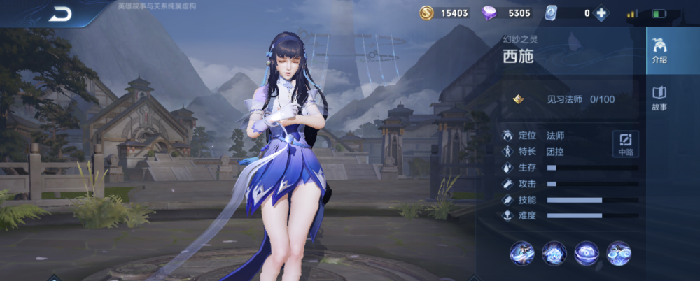 「貂蝉」4位最难驾驭的法师英雄，不是星耀玩家千万别碰，否则秒送人头！