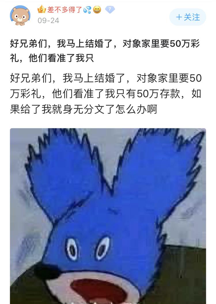 彩礼|“哥，咱家有钱啦”，因为一个钓鱼贴，一位画师锁推了