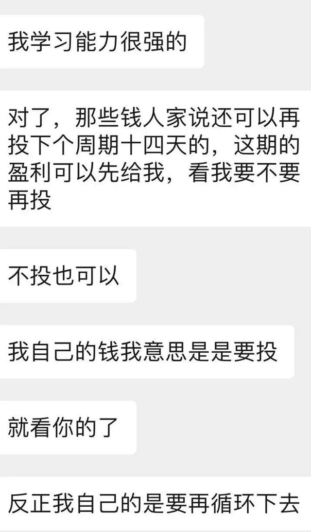 清朗天空|小心这种“朋友”！晋江一男子被骗98万
